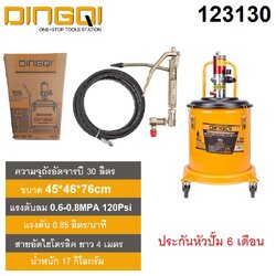 ถังอัดจารบี30ลิตร แบบใช้ลม ART:123130 DINGQI