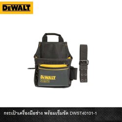 กระเป๋าเครื่องมือช่าง พร้อมเข็มขัด DWST40101 DEWALT