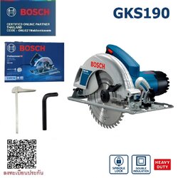 เลื่อยวงเดือน7" GKS190 BOSCH