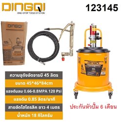 ถังอัดจารบี45ลิตร แบบใช้ลม ART:123145 DINGQI