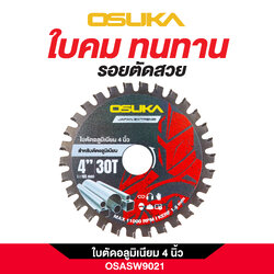 ใบตัดอลูมิเนียม 4 นิ้ว 30 ฟัน OSASW9021 OSUKA