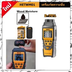 เครื่องวัดความชื้นไม้ HETWM01 INGCO