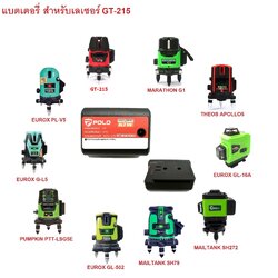 POLO อะไหล่ แบตเตอรี่ LI-ION (4000 mAh) ใช้กับเครื่องวัดระดับเลเซอร์ GT-215