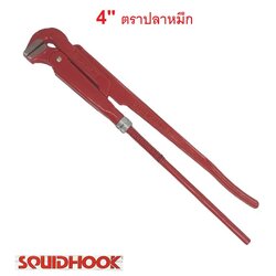 ประแจจับแป๊บ2ขา 4 นิ้ว SQUIDHOOK ปลาหมึก