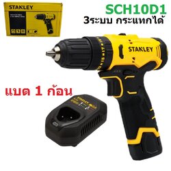 STANLEY รุ่น SCH10D1-B1 สว่านกระแทกไร้สาย 12V Max พร้อมแบตเตอรี่ 2.0AH