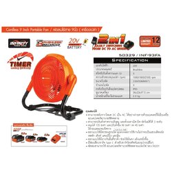 พัดลม9" INF-93FA PUMPKIN