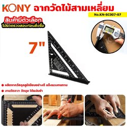 KONY ฉากวัดสามเหลี่ยม7นิ้ว KN-SC007-07