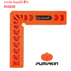ฉากวัด-จับมุมไม้อย่างหนา 4นิ้ว PTT-4CR100 PUMPKIN #34229