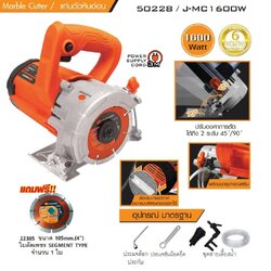 แท่นตัดหินอ่อน4" J-MC1600W PUMPKIN