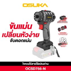 ไขควงไร้สาย 20V OCSD756-N OSUKA