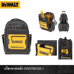 เป้สะพายหลัง DWST60102 DEWALT