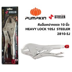 คีมล็อคปากตรง 10" รุ่น ST-2810-SJ STEELER