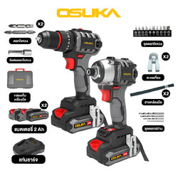 ชุดคอมโบ้ชุดสว่าน-ไขควงกระแทกไร้สายไร้แปรงถ่าน 20V OCK152-D2 OSUKA