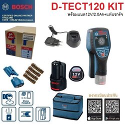 เครื่องสแกนผนัง D-TECT120 KIT BOSCH