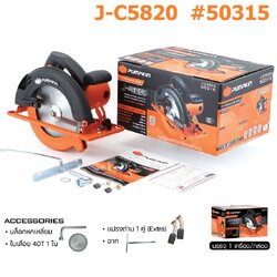 เลื่อยวงเดือน7" J-C5820 PUMPKIN #50315