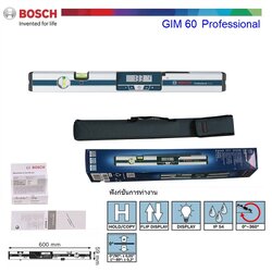 ระดับน้ำดิจิตอล24" GIM60 BOSCH