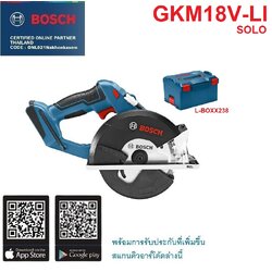 เลื่อยวงเดือนตัดเหล็ก18V GKM18V-LI BOSCH SOLO