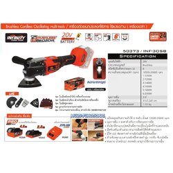 มัลติทูล20V INF-3OSB PUMPKIN 50373 (ตัวเปล่า)