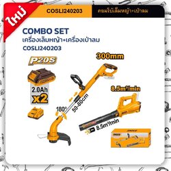 คอมโบ้เล็มหญ้า+เป่าลม COSLI240203 INGCO