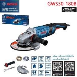 หินเจียร7" GWS30-180B BOSCH