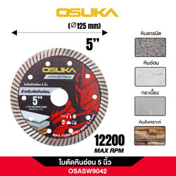 ใบตัดหินอ่อน 5 นิ้ว OSASW9042 OSUKA