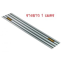 อะไหล่ราง1.0ม. DWS5021 DEWALT