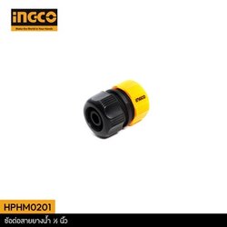 INGCO ข้อต่อสายยางน้ำ 1/2 นิ้ว รุ่น HPHM0201 (Plastic Hose Mender)
