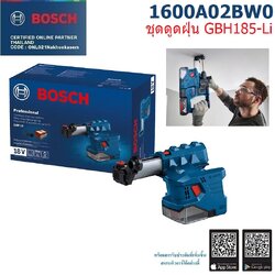 ชุดดูดฝุ่น GDE12 BOSCH 1600A02BW0