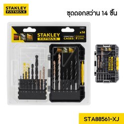 ชุดดอกสว่าน 14 ชิ้น รุ่น STA88561-XJ STANLEY
