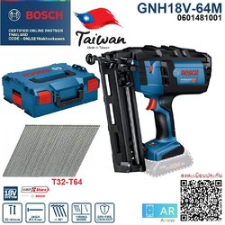 ปืนยิงตะปูไร้สาย18V GNH18V-64M BOSCH SOLO