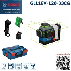 เลเซอร์ระดับ12เส้น แสงเขียว GLL18V-120-33CG BOSCH