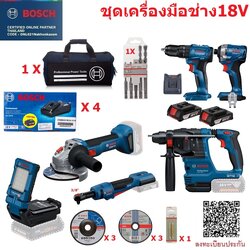 COMBO ชุดเครื่องมือช่าง18V BOSCH