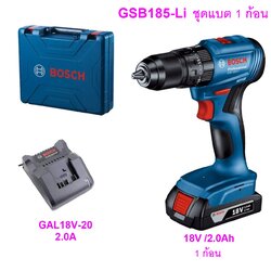 สว่านกระแทกไร้สาย GSB185-LI BOSCH ชุดแบต1ก้อน
