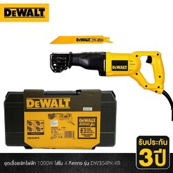 DEWALT ชุดเลื่อยชักไฟฟ้า 1000วัตต์ ใส่ใบ 4 ทิศทาง รุ่น DW304PK-KR