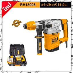 สว่านโรตารี่ RH18008 INGCO (อิงโก้)