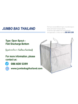 ถุงบิ๊กแบ็ค ปากกว้าง ก้นเรียบ