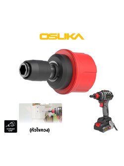 หัวไขควง OCD701-03 OSUKA