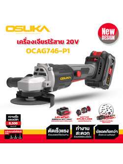เครื่องเจียรไร้สาย 20v OCAG746-P1 OSUKA