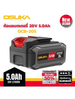 แบตเตอรี่20V/5.0Ah OCB-205 OSUKA Ultracell+