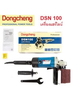 เครื่องขัดแฮร์ไลน์ DSN100 DONGCHENG