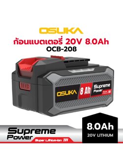แบต 20V 8.0Ah Supreme Power OCB-208 OSUKA
