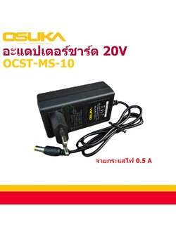 อแดปเตอร์ OCST-MS-10 OSUKA