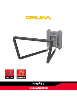 ตะขอตัว V OSMWS23008 OSUKA