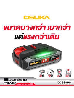 ก้อนแบตเตอรี่ 4.0Ah Supreme Power OCSB-204 OSUKA