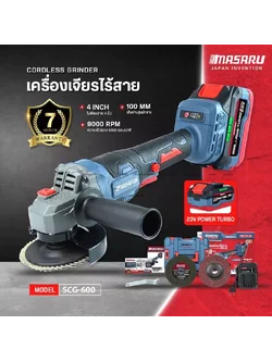MASARU SCG-600-B1 เครื่องเจียร์ไร้สาย 4 นิ้ว Power Turbo 20V แบตรุ่นใหม่