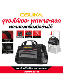 กระเป๋าเครื่องมือช่าง Connect+ OSMMS23106 OSUKA
