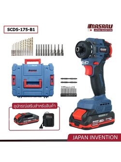 ไขควงคลัชไร้สาย 20V MASARU SCDS-175-B1