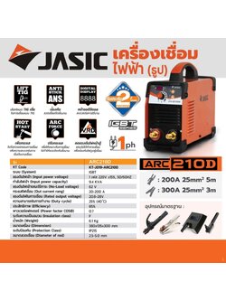 เครื่องเชื่อม2ระบบ MMA / LIFT TIG ARC210D JASIC