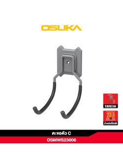 ตะขอตัว C OSMWS23006 OSUKA