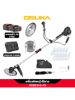 เครื่องตัดหญ้าไร้สาย OCBC512-P2 40V OSUKA